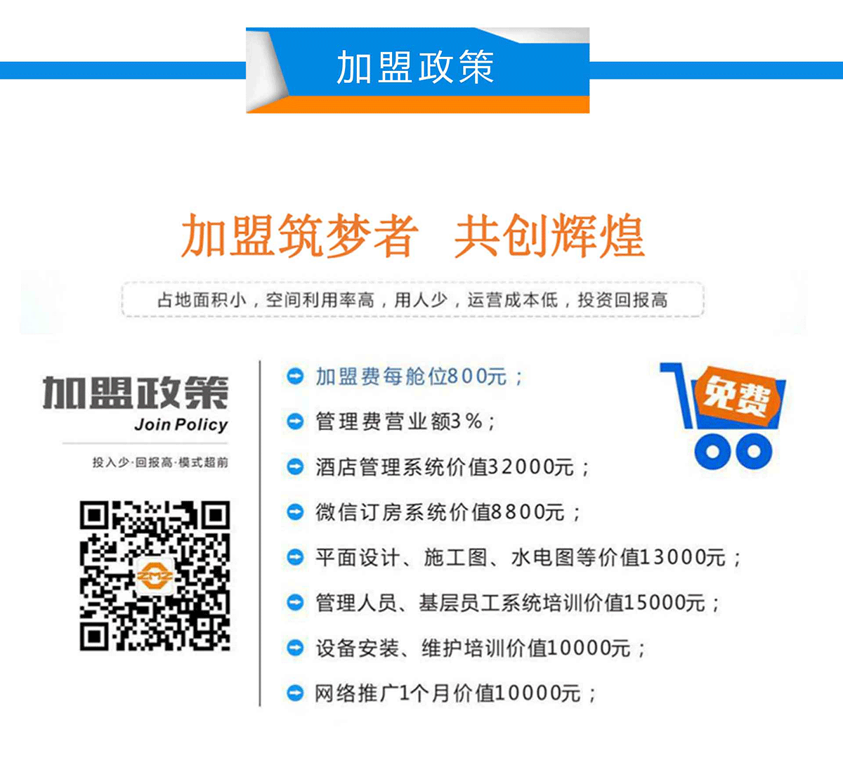 鹏恒太空舱详情底部-恢复的_06.jpg